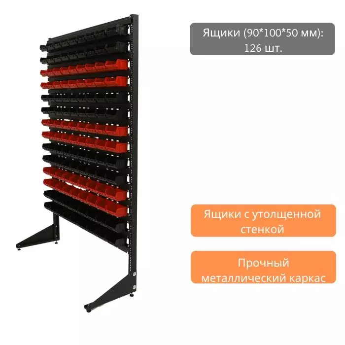 Стойка с ящиками для автомастерской арт.1501-14/0/0 Ч-К
